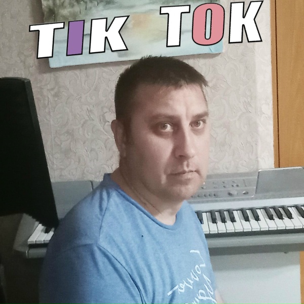 сПутник Аудио - Tik Tok