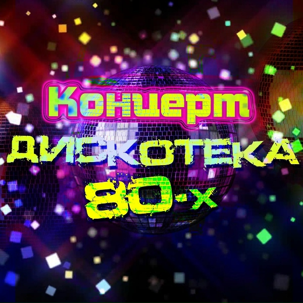 Фристайл feat. Нина Кирсо - Поздно