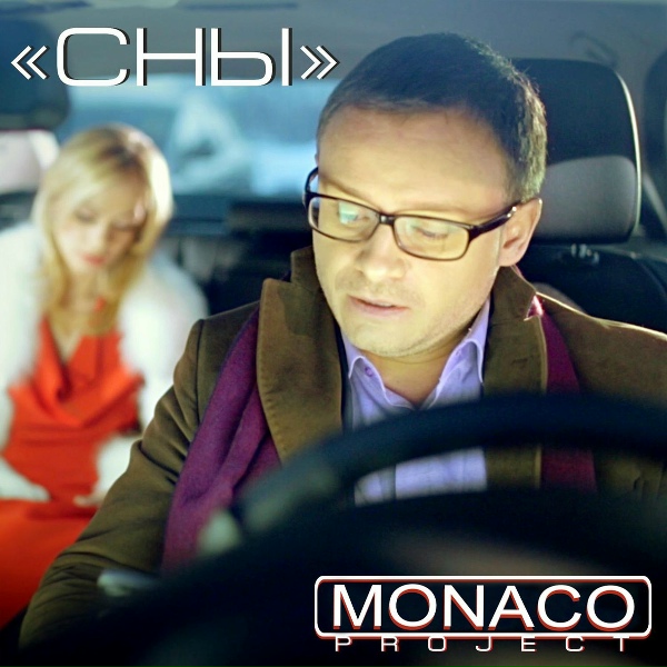 MONACO project - Ночной вампир