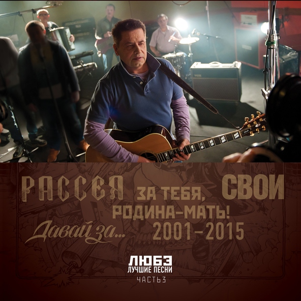 ЛЮБЭ и Людмила Соколова - Долго