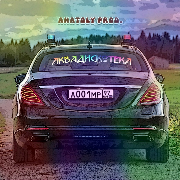 ANATOLY PROD. - Аквадискотека