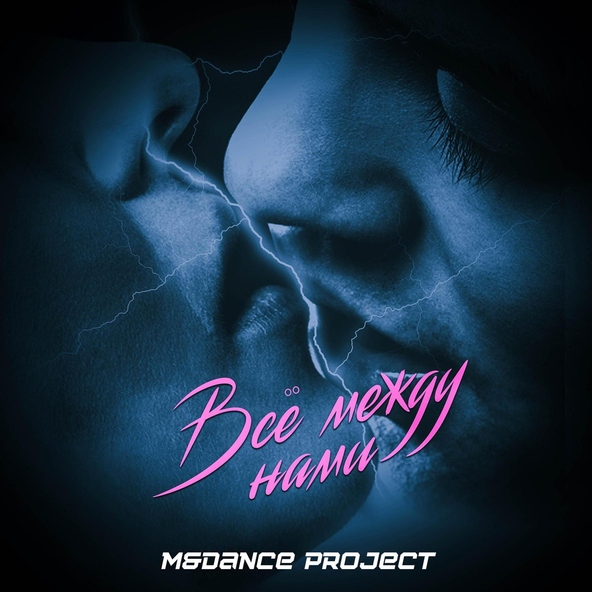 M, Dance Project