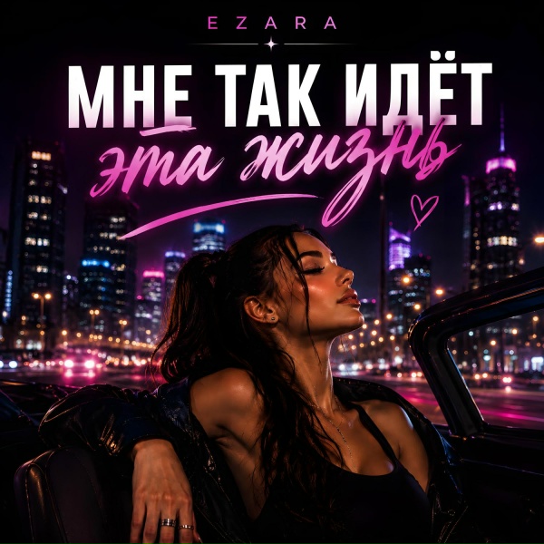 Ezara