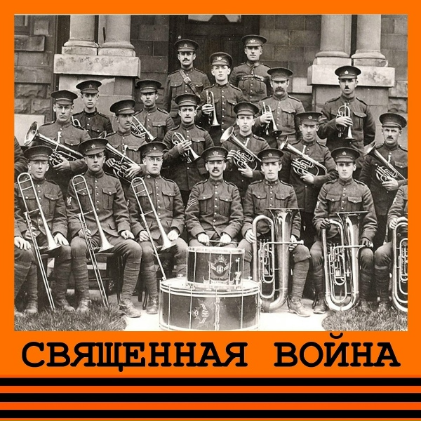 Государственный духовой оркестр УССР - Вальс из к/ф "А зори здесь тихие"