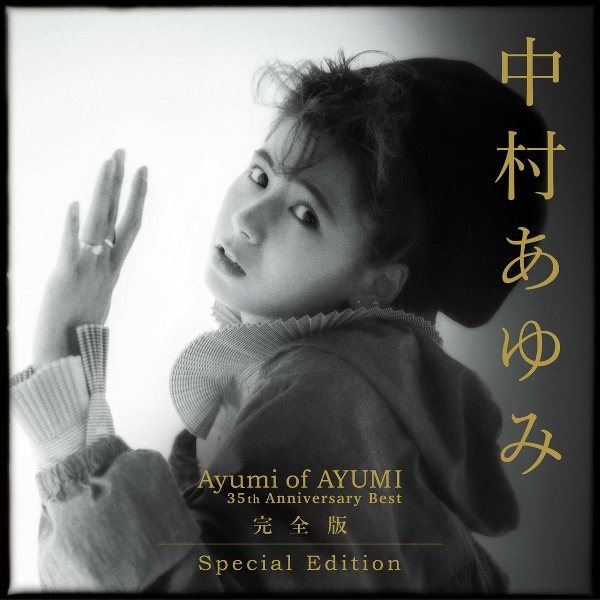 Ayumi Nakamura - Mayonaka Ni Run Away