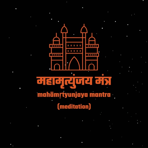 U108 - Mahamrityunjaya Mantra