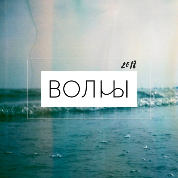 VLNY - Мрамор