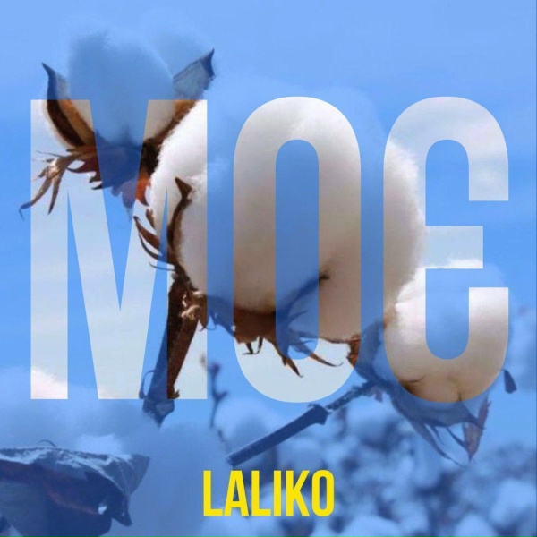 Laliko - Гуляна