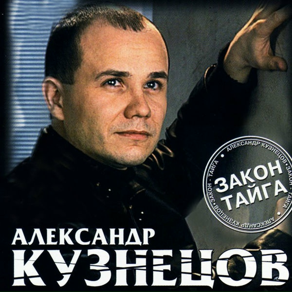 Александр Кузнецов - Пишите письма