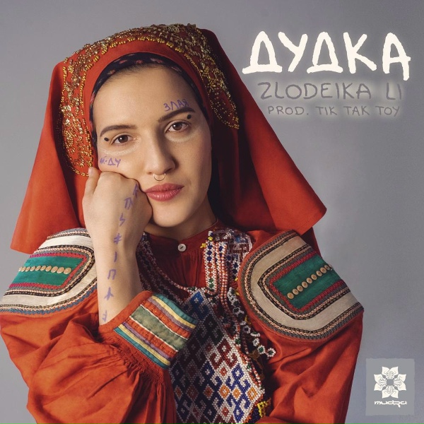 Tik Tak Toy feat. Zlodeika Li