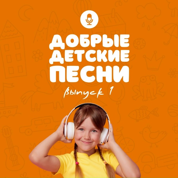 Алиса Медвецкая - Надо быть добрым