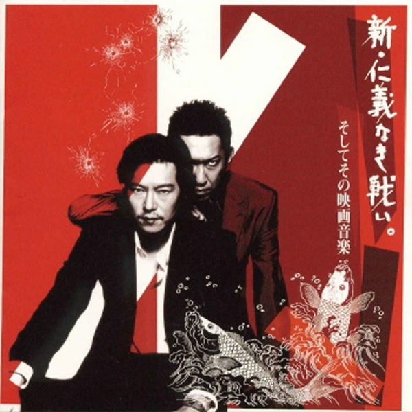 Hotei - Eien No Wakare