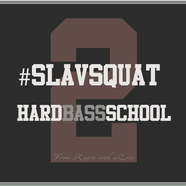 Hard Bass School - Бутлек