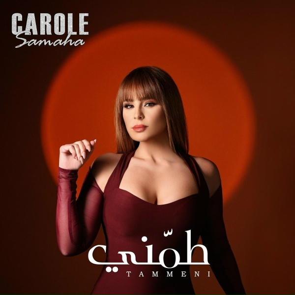 Carole Samaha - Tammeni