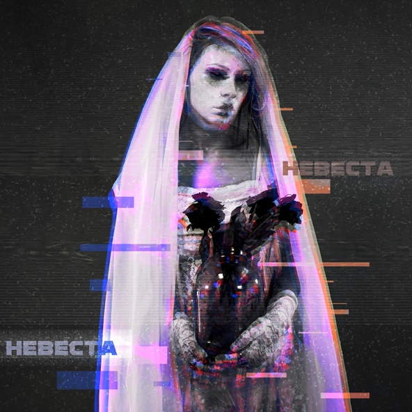 Ai Mori - Невеста