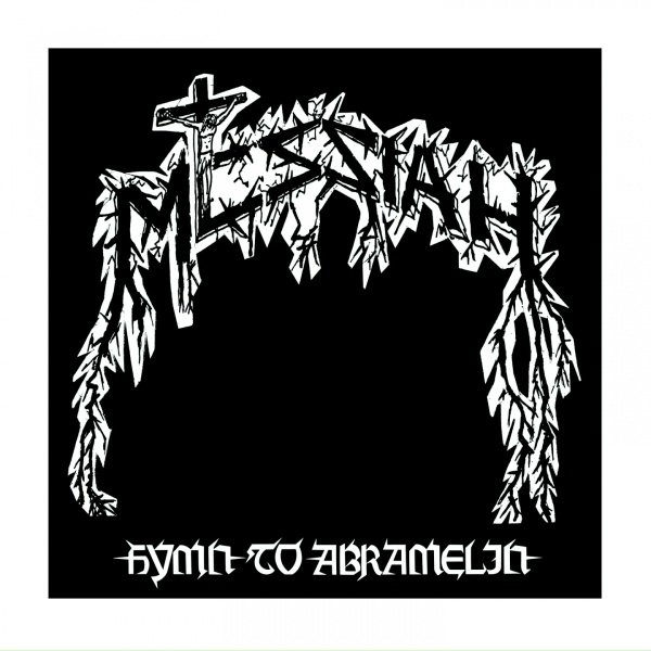 Messiah - The Dentist