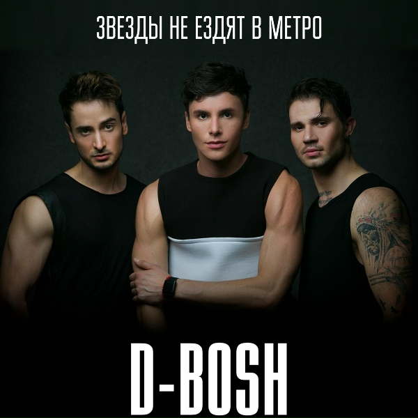 D-Bosh