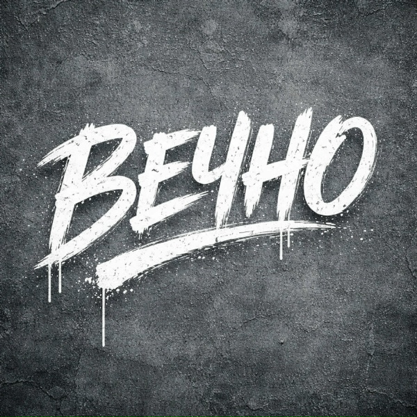 NWAY - Вечно