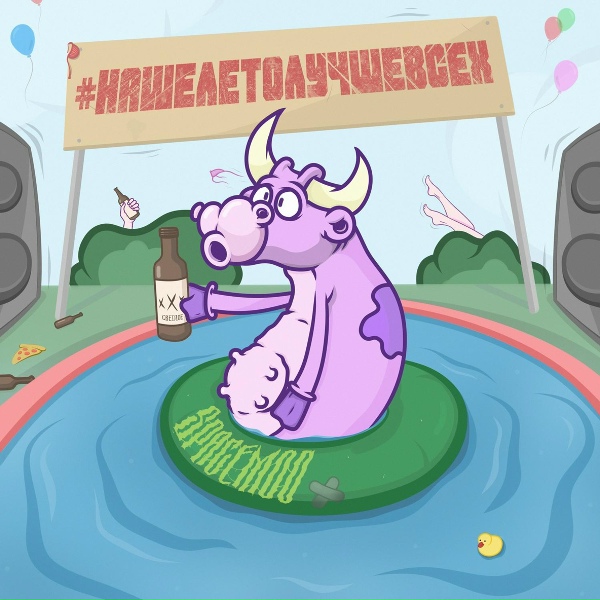 SpaceMoo - #Нашелетолучшевсех