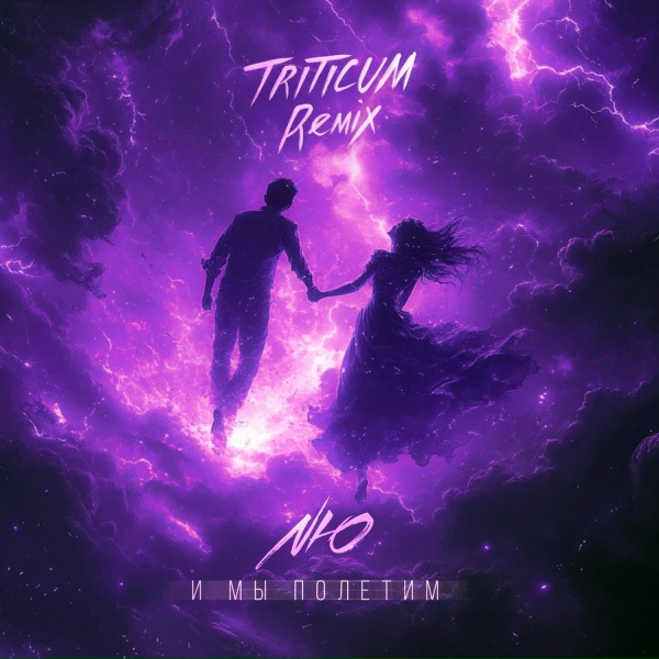 NЮ, TRITICUM