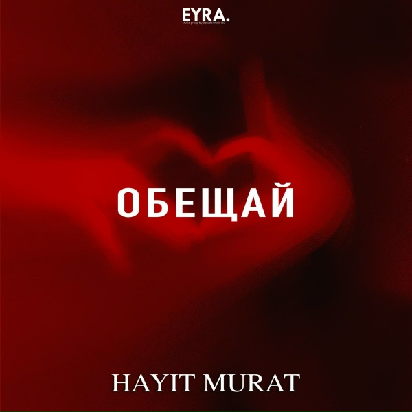 Hayit Murat - Обещай
