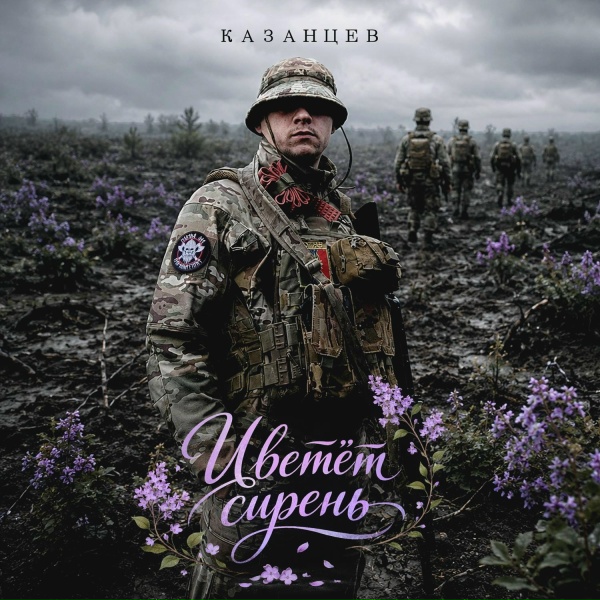 Казанцев