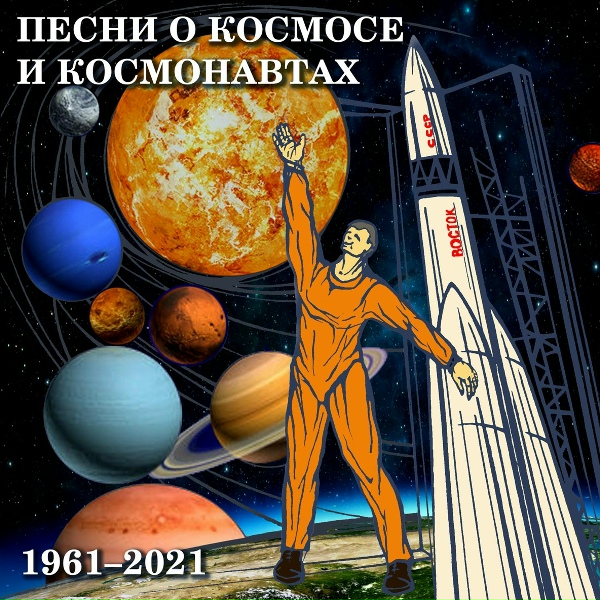 Евгений Кибкало - Смотрит в небо звездолет