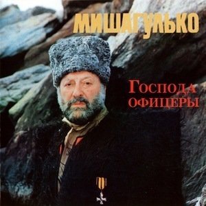 Михаил Гулько - Ванинский порт