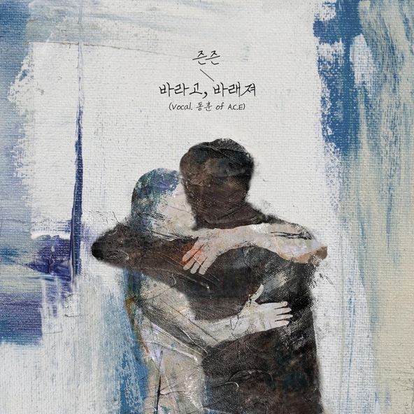 Zeun_j 즌즌, Donghoon - hope, fade away (feat. Donghoon)