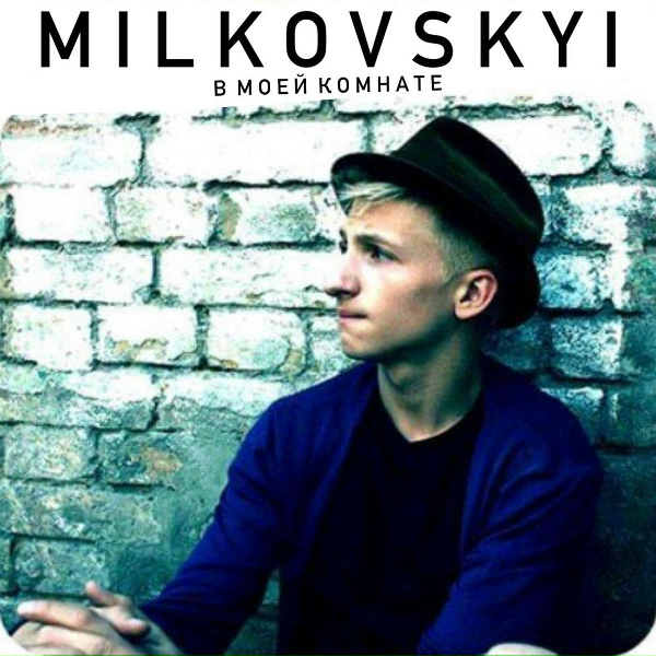 MILKOVSKYI - Фабрика