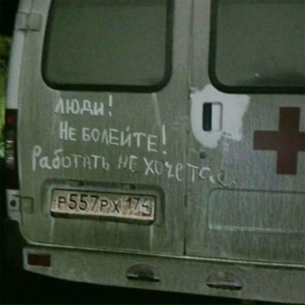 вышел покурить - скорая помощь