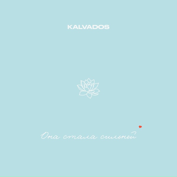 KALVADOS