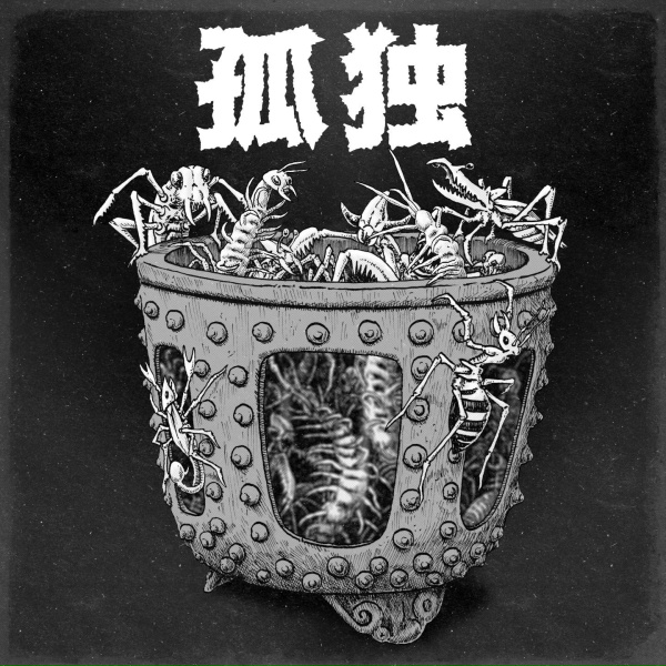 Tundramane feat. Ko$te - Brick To The Face