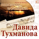 Тынис Мяги - Олимпиада-80