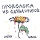 алёна швец. - Самый быстрый способ