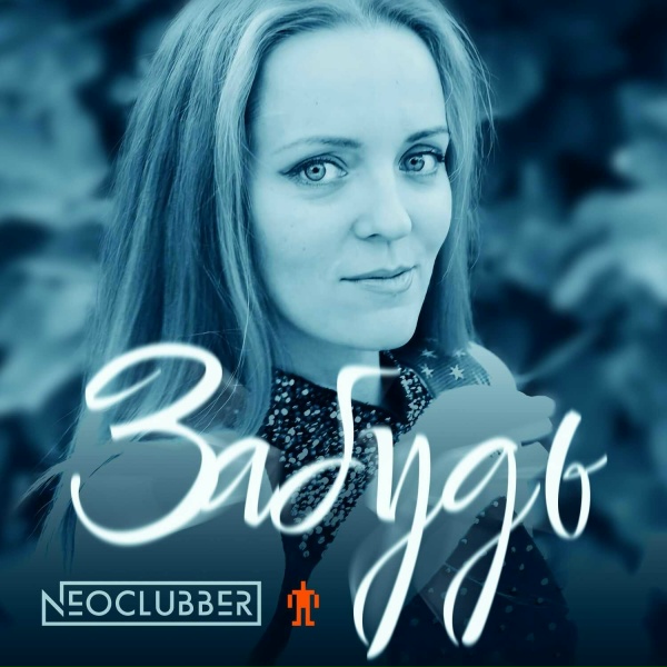 Neoclubber, Serge Nova