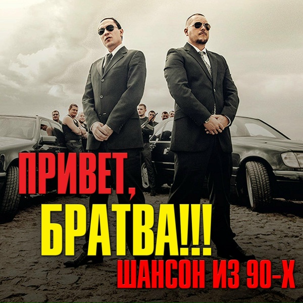 Вячеслав Московкин - Ша