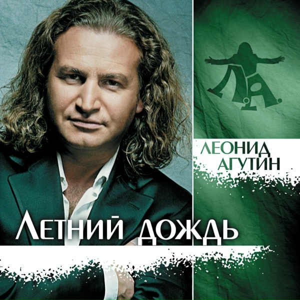 Леонид Агутин - Мало, Мария