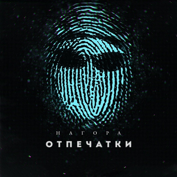 Нагора - Танцы
