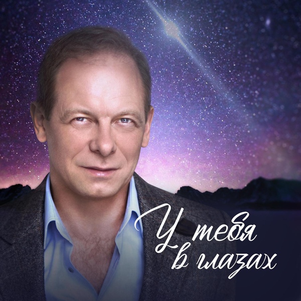 Сергей Куренков - Слёзы это небес роса
