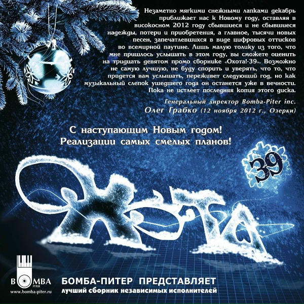 Юлия Голос - Казачья