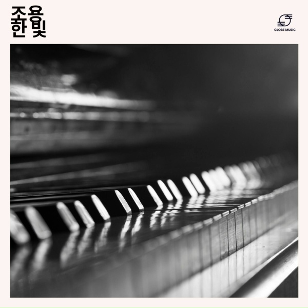 피아노 음악, 배경 피아노, 클래식 피아노, 피아노 - 피아노 스트레스 해소