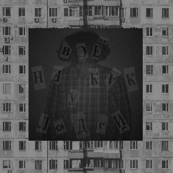 Кино после полуночи - Йалавраша