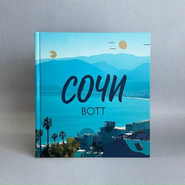 BOTT - Солнце и песок