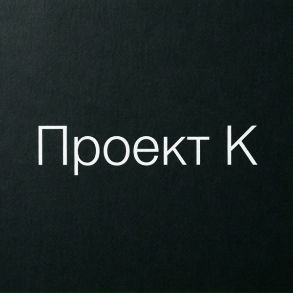 Yopt - Проект К