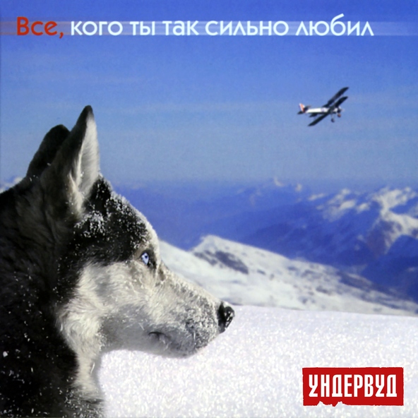 Ундервуд - Чехов Это Я