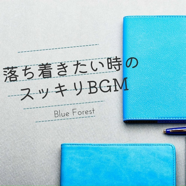 Blue Forest - Put Doubt Behind Me