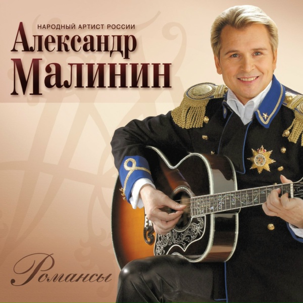 Малинин Александр - Конокрад
