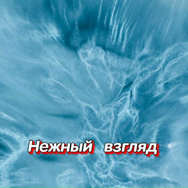 Гравитация - СКВОЗЬ МЕТЕЛЬ