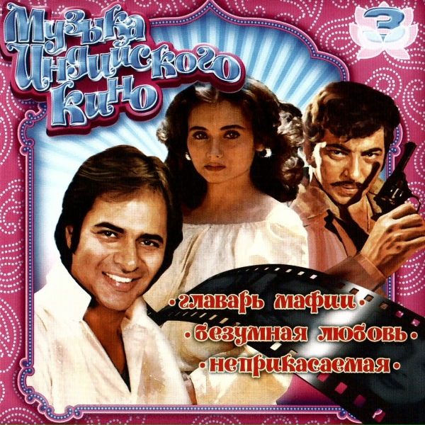Lata Mangeshkar - Duniya Jab Jalti Hai (из "Верный друг")